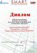 Smart-Bus Best Product in Ukraine 2010 Smart-Bus Best Product in Ukraine 2010