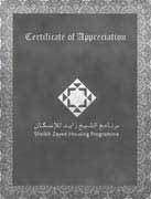 Smart-Bus Certificate of Appreciation Shk Zayed Housing Smart-Bus Certificate of Appreciation Shk Zayed Housing
