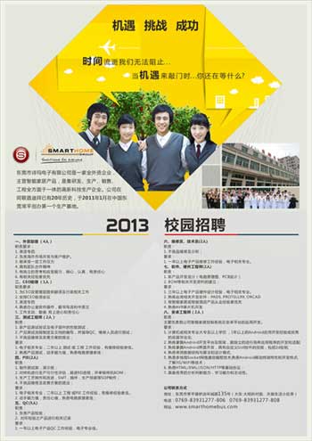Careers @ Smart Home Group China Careers @ Smart Home Group China