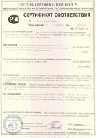 Russian Certificate G4 Russian Certificate G4