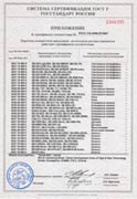 SMART-BUS RUSSIAN CERTIFICATE SMART-BUS RUSSIAN CERTIFICATE