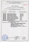 SMART-BUS RUSSIAN CERTIFICATE SMART-BUS RUSSIAN CERTIFICATE