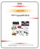 BMS Implementation Process BMS Implementation Process