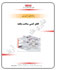 Structure Cabling Structure Cabling