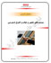 Time Access Solution Guide Time Access Solution Guide