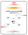 WIFI Solution Guide WIFI Solution Guide