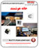 Visio Home Automation Persian Visio Home Automation Persian